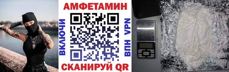 Амфетамин VHQ  где можно купить   Нурлат 