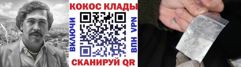 COCAIN VHQ  где купить наркотик  Нурлат 