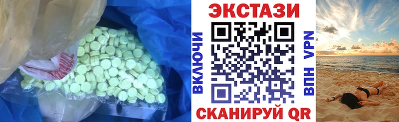 ЭКСТАЗИ MDMA Нурлат